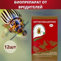 Зеленая аптека садовода Битоксибациллин, 12 шт по 20 г