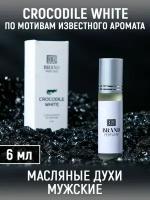 Масляные духи мужские Crocodile White 6 мл Масло парфюмерное для тела