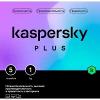 Антивирус Kaspersky Plus + Who Calls Russian Edition Базовая защита 5 ПК 12 мес