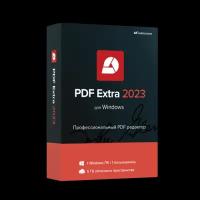 PDF Extra 2023 (Win), бессрочная лицензия, на 1 ПК, право на использование (PDF-LT23)