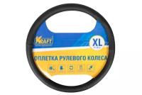 Оплётка руля Kraft KT 800317 Искусственная кожа черная XL