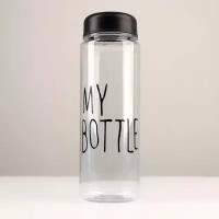 Бутылка для воды, 500 мл, My bottle, 19 x 6.5 см, черная