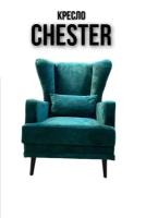 Кресло Честер в эксклюзивном цвете / кресло для дома / кресло для отдыха