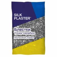 Блестки (Глиттер) Серебро-Точка Silk Plaster 10г / Силк Пластер