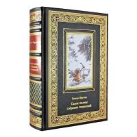 Книга в кожаном переплете «Самое полное собрание сочинений» Козьма Прутков. Подарочное издание