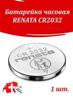 Батарейка Renata CR2032 Lithium 3V