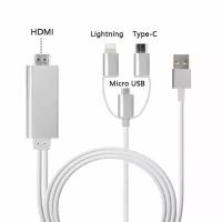 Адаптер HDTV 3в1 1080P Lightning / Micro-USB / Type-C на HDMI (2 метра)
