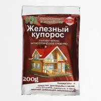 Средство антисептическое Железный купорос, 200 г, 2 шт