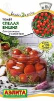 Томат Спелая вишня раннеспелый черри-томат для теплиц