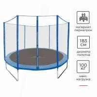 Батут DFC TRAMPOLINE FITNESS 6 футов с сеткой 6FT-TR-B