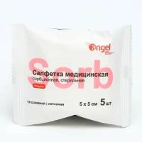 Салфетки медицинские Angel сорбционные, нетканые, стерильные, 5*5 см, 5 шт, 12 сл