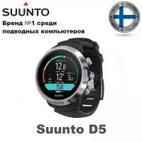 Компьютер подводный Suunto D5 Декомпрессиметр