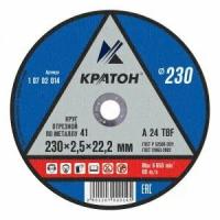 Отрезной круг по металлу кратон A24TBF 230х2,5х22,2 мм