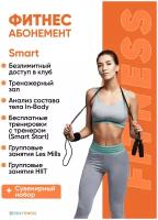 DDX FITNESS SMART Москворечье/ Абонемент фитнес, спортзал, тренажерный зал