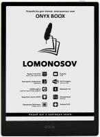 Электронная книга ONYX BOOX Lomonosov, черный (ONYX LOMONOSOV GREY)