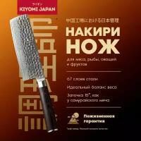 Японский нож-топорик накири кухонный KIYOMI из дамасской стали. Нож для мяса/рыбы/овощей/сыра/хлеба с деревянной ручкой