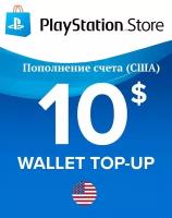 Пополнение счета PlayStation Store на 10 USD ($) Gift Card (США)