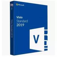 Microsoft Visio Standard 2019 (лицензия ESD Win 10)