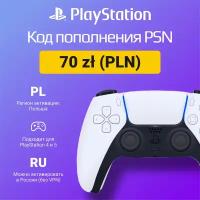 Карта пополнения кошелька счета PSN 70 злотых (PLN) на PS4/PS5 (Цифровой код, Польша)