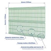 Сетка 1,5х2,5 м зеленая 6005 пруток 5 мм / 3Р заборная 3D