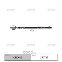 (старый номер CRT-37) Рулевая тяга лев. CTR CR0615