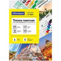 Пленка для ламинирования А5 OfficeSpace 154*216мм, 125мкм, глянец, 100л