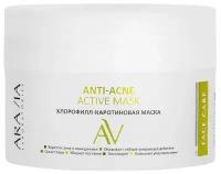 ARAVIA LABORATORIES Маска для лица Хлорофилл-каротиновая Anti-age 150мл