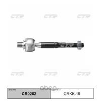 (старый номер CRKH-17) Рулевая тяга CTR CR0262