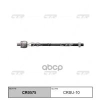 (старый номер CRSU-10) Рулевая тяга лев. CTR CR0575