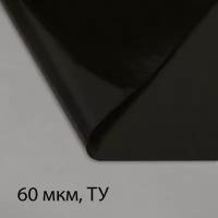 Greengo Плёнка полиэтиленовая, техническая, толщина 60 мкм, 10 × 3 м, рукав (2 × 1,5 м), чёрная, 2 сорт, Эконом 50 %