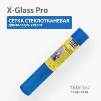 Сетка стеклотканевая для фасадных работ X-Glass Pro 5х5мм 160г/м2, 1х50м