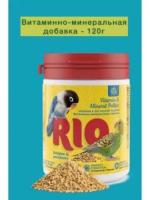 Добавка в корм RIO витаминно-минеральные гранулы для волнистых и средних попугаев, 120 г
