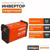 Инвертор сварочный Кратон Power WI-180 3 04 02 010