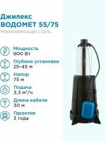 ДЖИЛЕКС Насос колодезный Джилекс водомет 55/75 А каб.30м, Н - 75м, Q - 55 л/мин