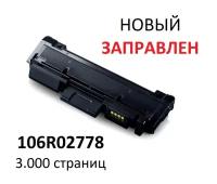 Картридж для Xerox Phaser 3052 3052NI 3260 3260DNI WorkCentre 3215 3215NI 3225 3225DNI - 106R02778 - (3.000 страниц)