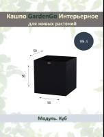 Квадратное напольное кашпо ПВХ с автополивом 