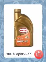 Моторное масло Sintec Moto Мото 2T 1л красное 801950