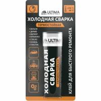 Клей холодная сварка ULTIMA термостойкая +250, 58 гр UА5826