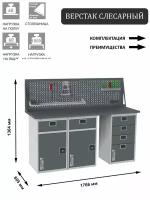 Стол производственный, верстак SMART 1760.1-1.1-1.4.d универсальный в гараж, в мастерскую,1364х1766х605