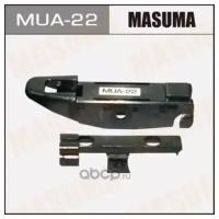 Адаптер щетки стеклоочистителя Masuma EURO/BMW/ 5, MUA22 MASUMA MUA-22