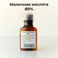 Молочная кислота, 80%, 275 г