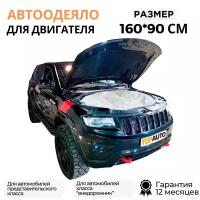 Автоодеяло на двигатель утеплитель ECO №3 160х90 см для всех автомобилей представительского класса и внедорожников, Топ Авто (TOPAUTO), ТА-Э-АО16090С