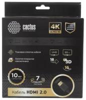 Кабель аудио-видео Cactus CS-HDMI.2-7 HDMI (m)/HDMI (m) 7м. Позолоченные контакты черный