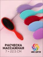 Расческа для волос массажная для укладки щетка для волос женская детская рисунок микс