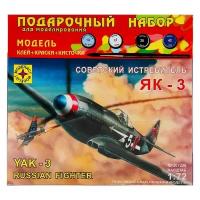 Сборная модель-самолёт «Советский истребитель Як-3» Моделист, 1/72, (ПН207228)