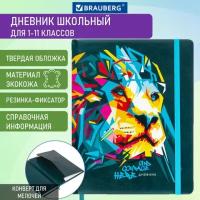 Дневники универсальные BRAUBERG Дневник 1-11 класс 48 л., кожзам (твердая), печать, резинка, конверт, BRAUBERG, 