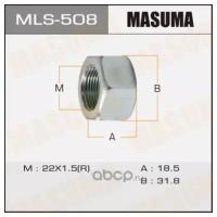 Гайки шруса Masuma 22x1,5x17,7/ 32, MLS508 MASUMA MLS-508