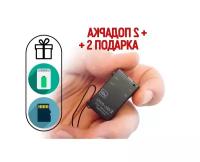 Диктофон Edic-mini A23 MicroSD (R47287IDE) + 2 подарка (Power-bank 10000 mAh + SD карта)