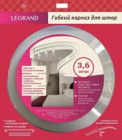 Карниз гибкий LEGRAND 58063142 однорядный белый 360 см