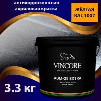 Антикоррозионная краска на акриловой основе с преобразователем ржавчины VINCORE ADM-25 EXTRA жёлтая 3.3 кг